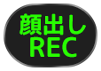 顔出しRECコースOK