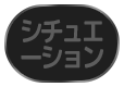 シチュエーションコースNG